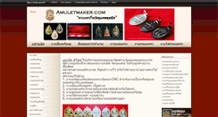 Desktop Screenshot of amuletmaker.com