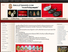 Tablet Screenshot of amuletmaker.com